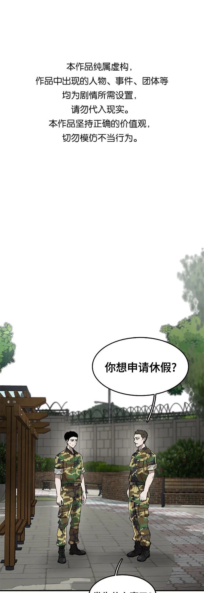 第45话 第1页