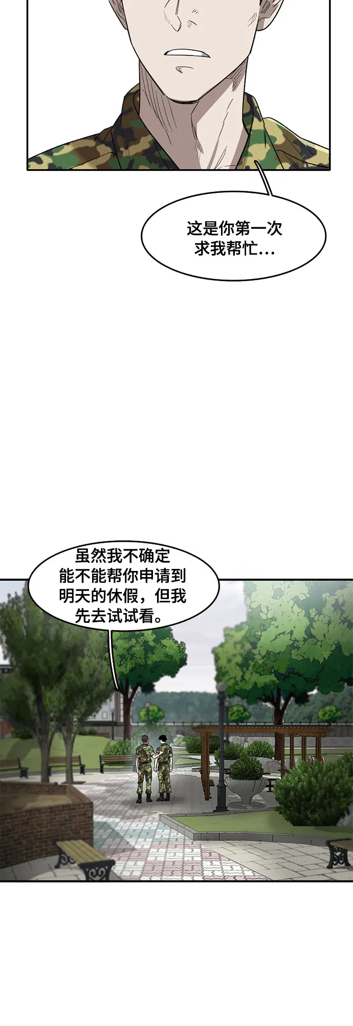 第45话 第3页