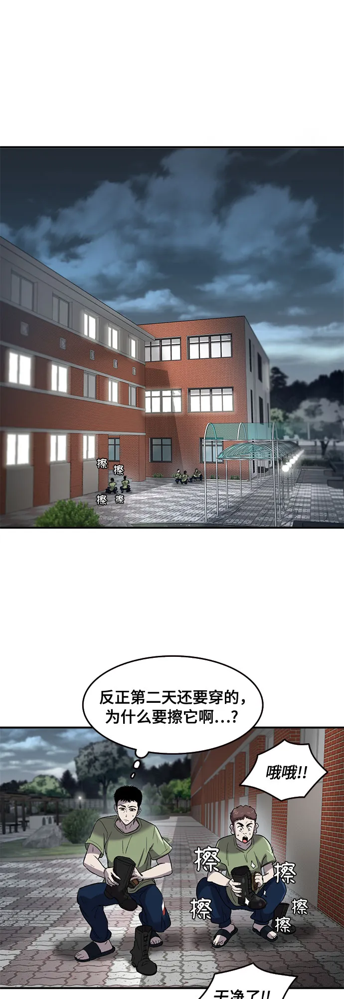 第45话 第4页