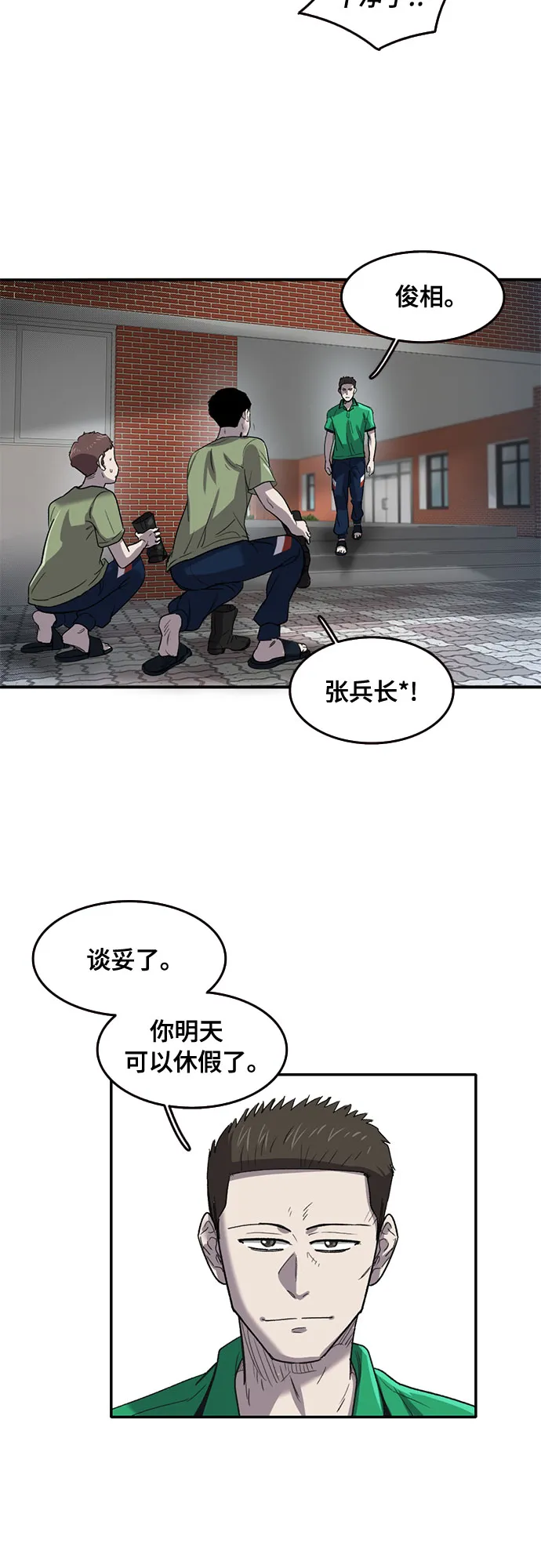 第45话 第5页