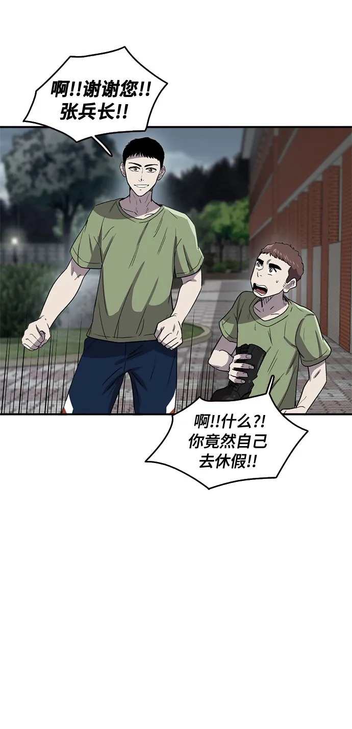 第45话 第6页