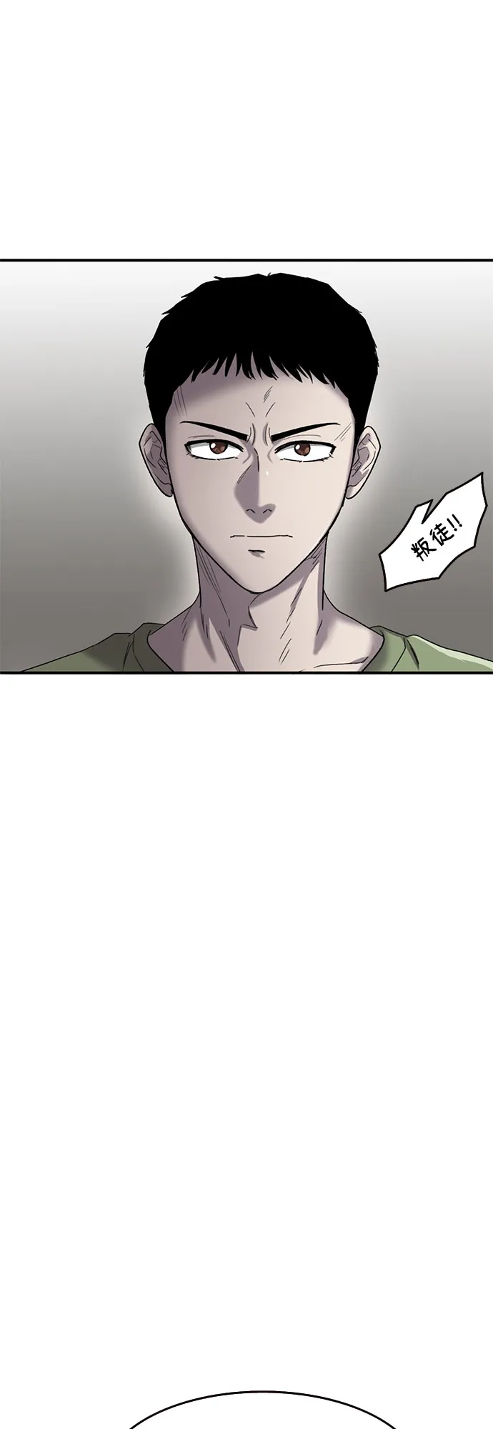 第45话 第7页