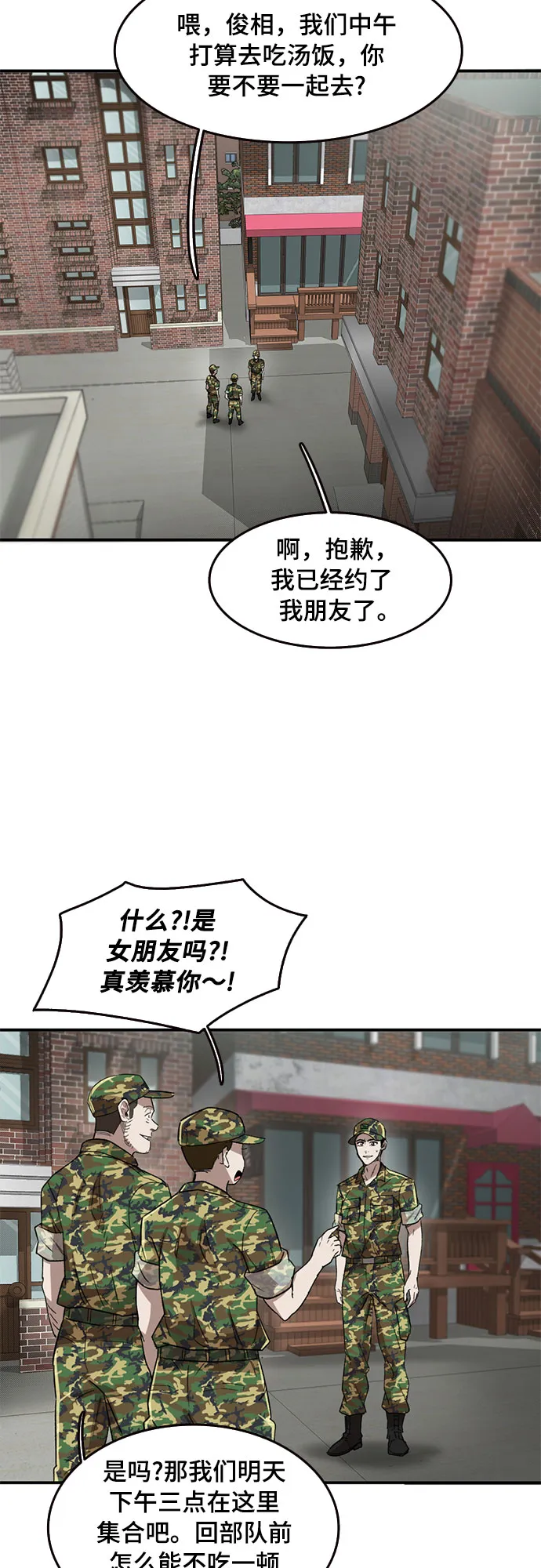 第45话 第8页