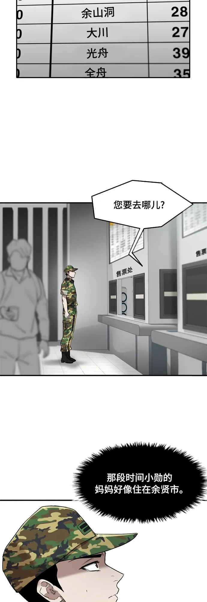 第45话 第12页