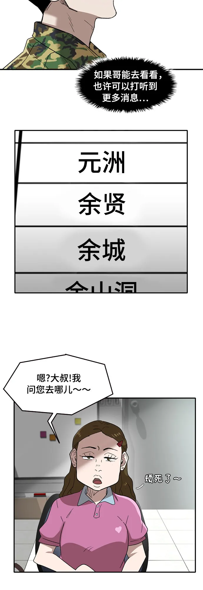 第45话 第13页