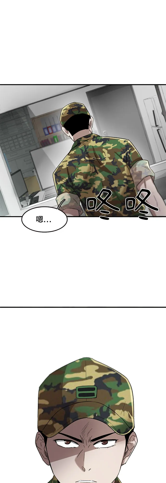第45话 第14页