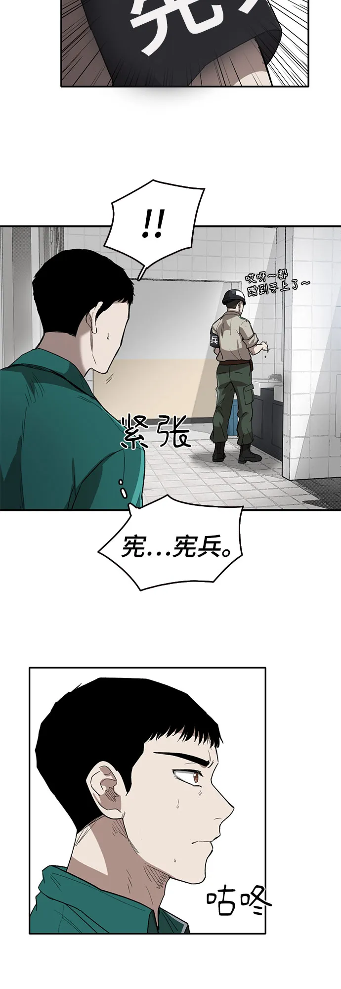 第45话 第20页