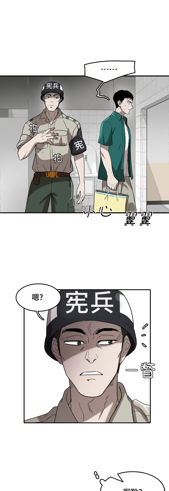 第45话 第21页