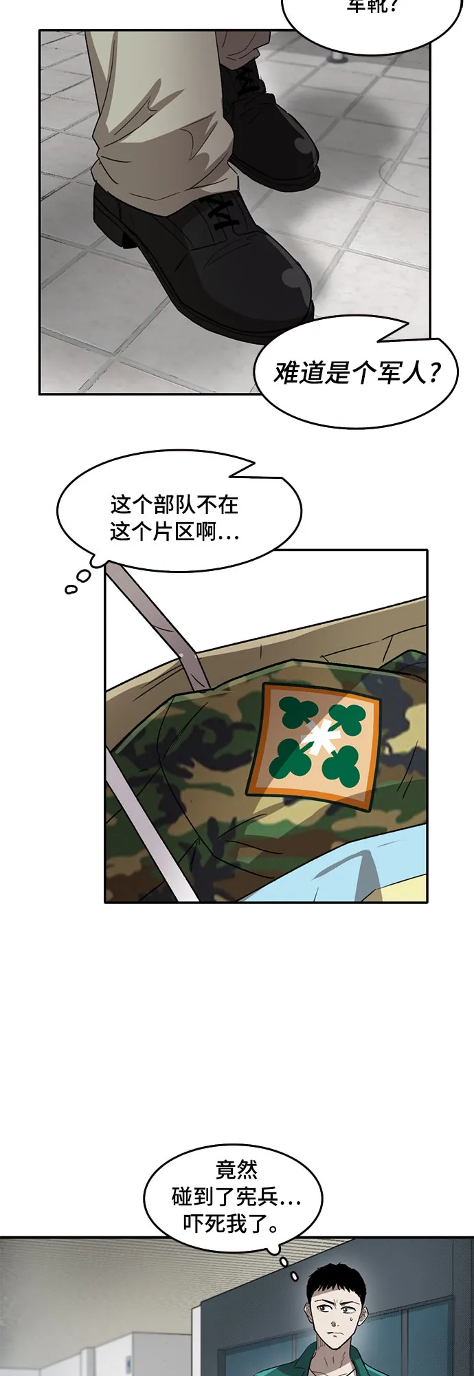 第45话 第22页
