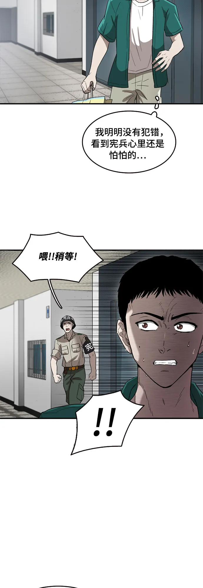 第45话 第23页
