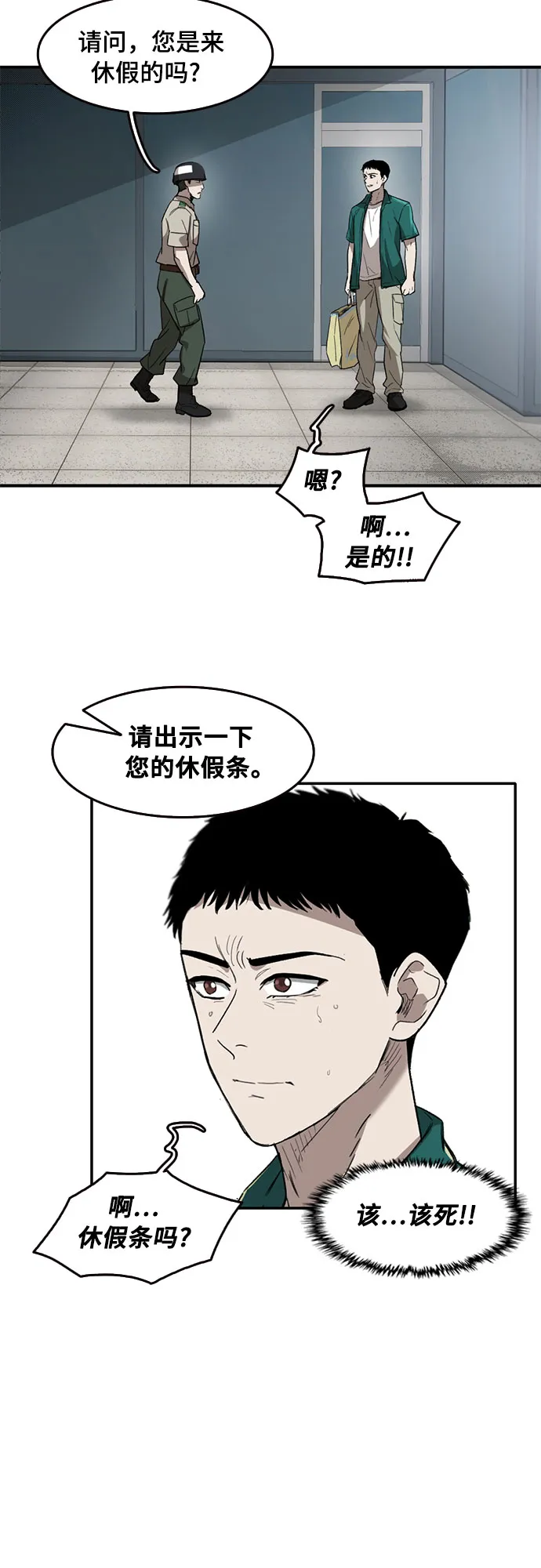 第45话 第24页