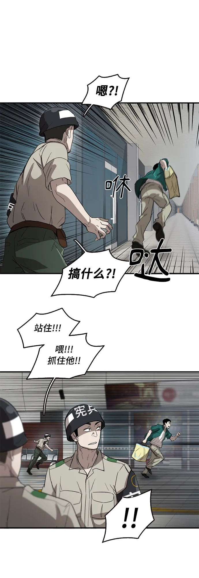 第45话 第25页