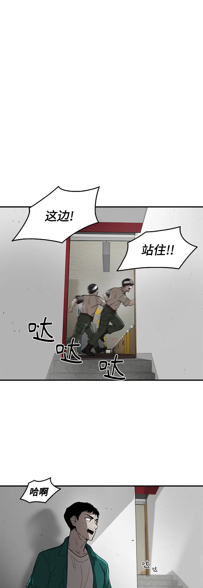 第45话 第27页