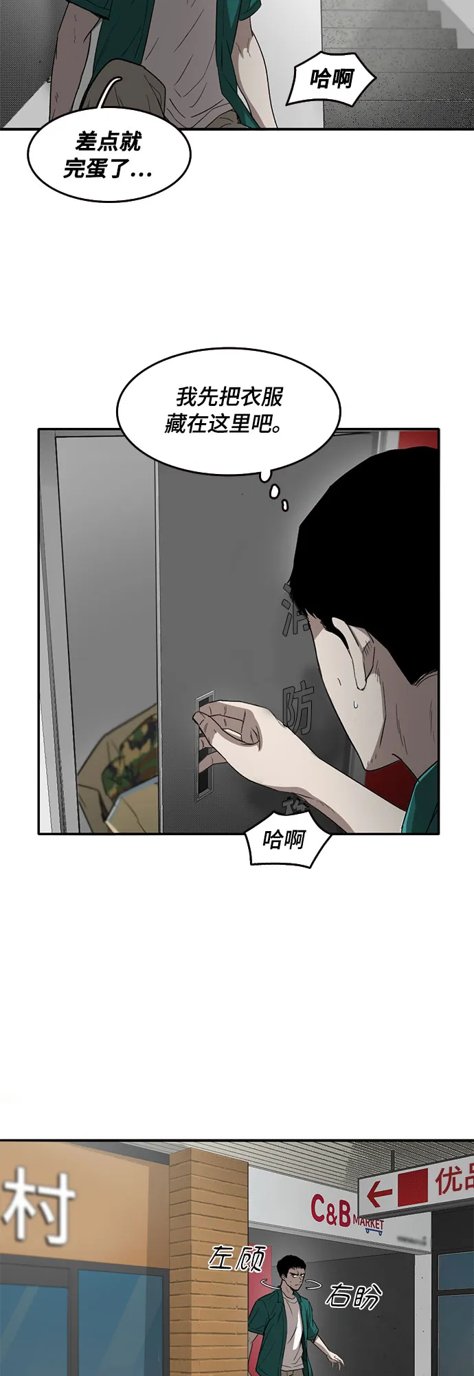 第45话 第28页