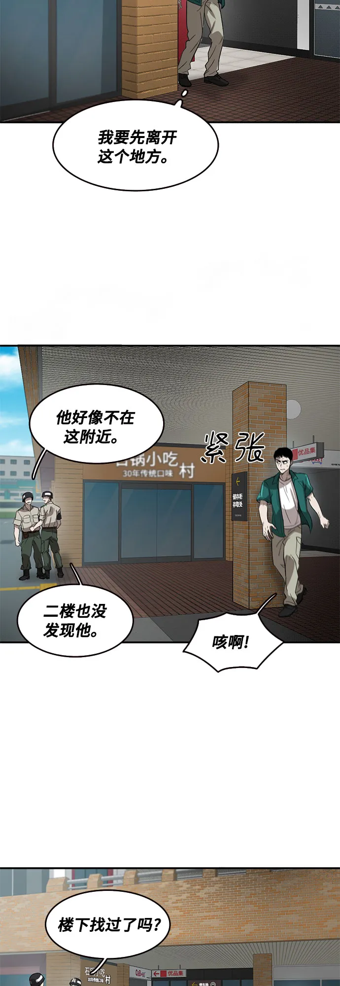 第45话 第29页