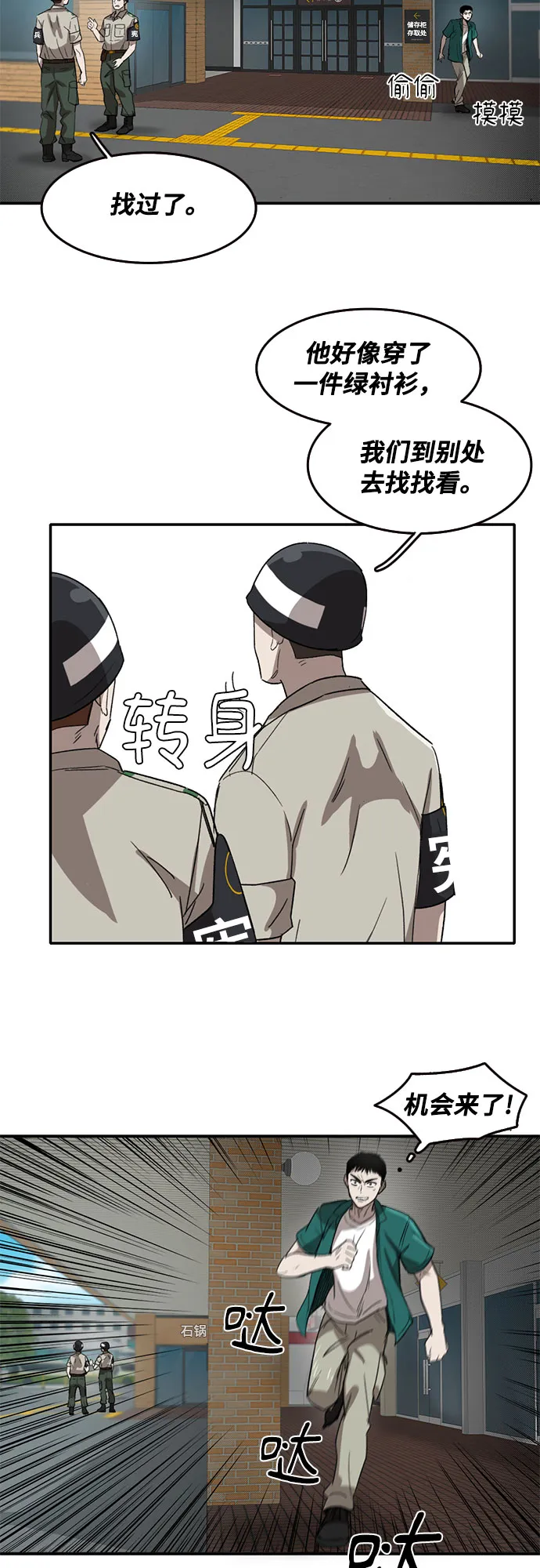 第45话 第30页