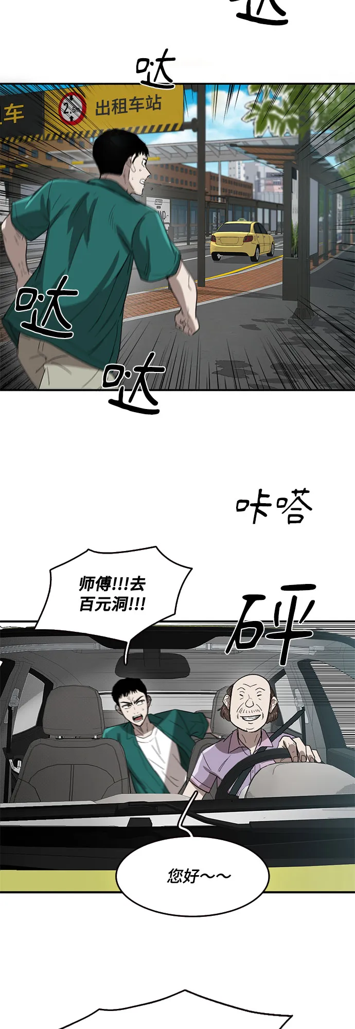 第45话 第31页