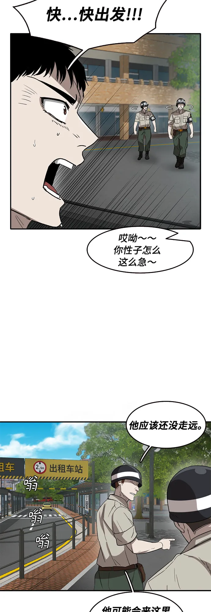 第45话 第32页