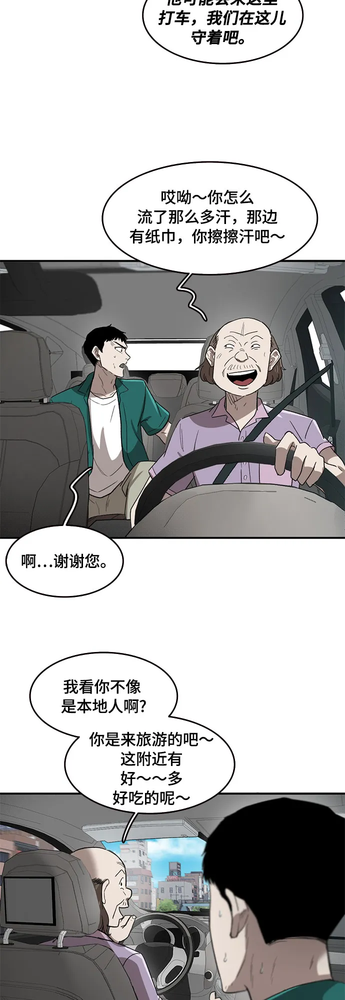 第45话 第33页