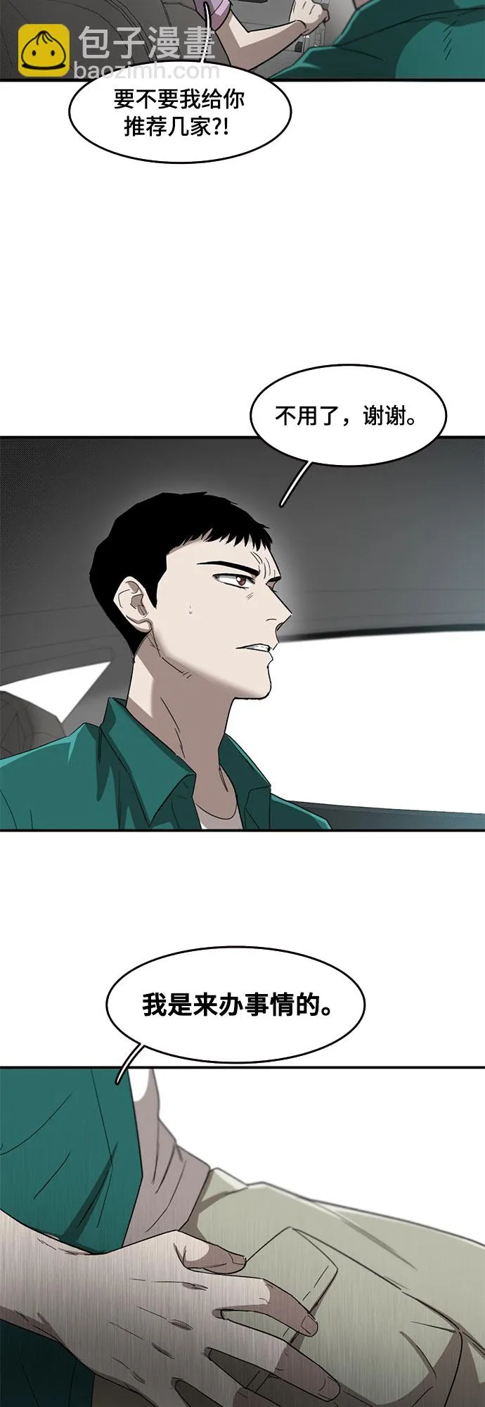 第45话 第34页
