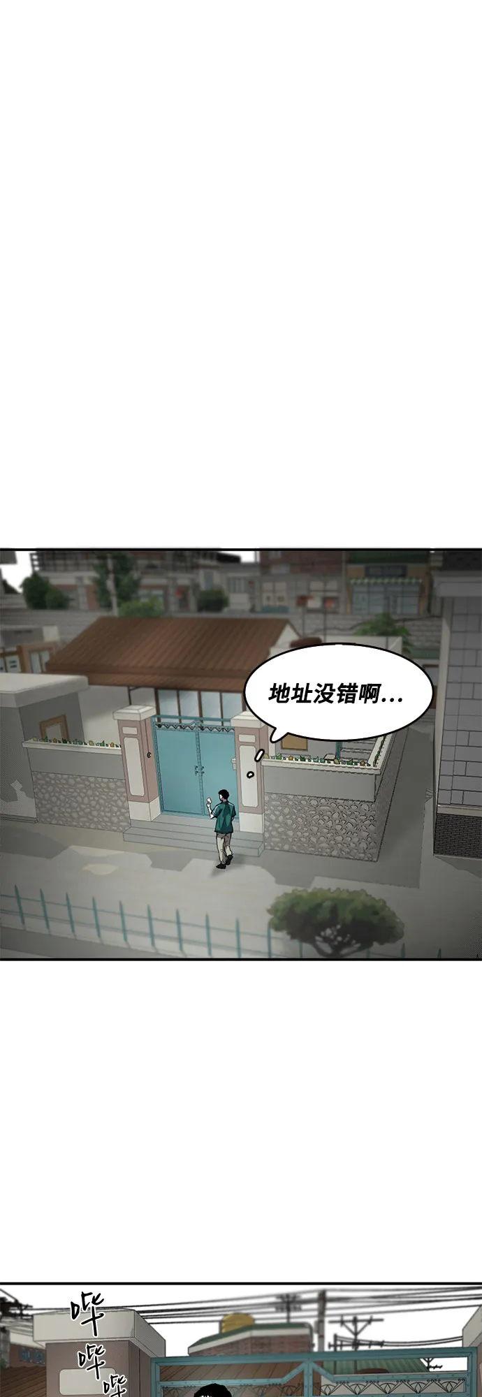 第45话 第36页