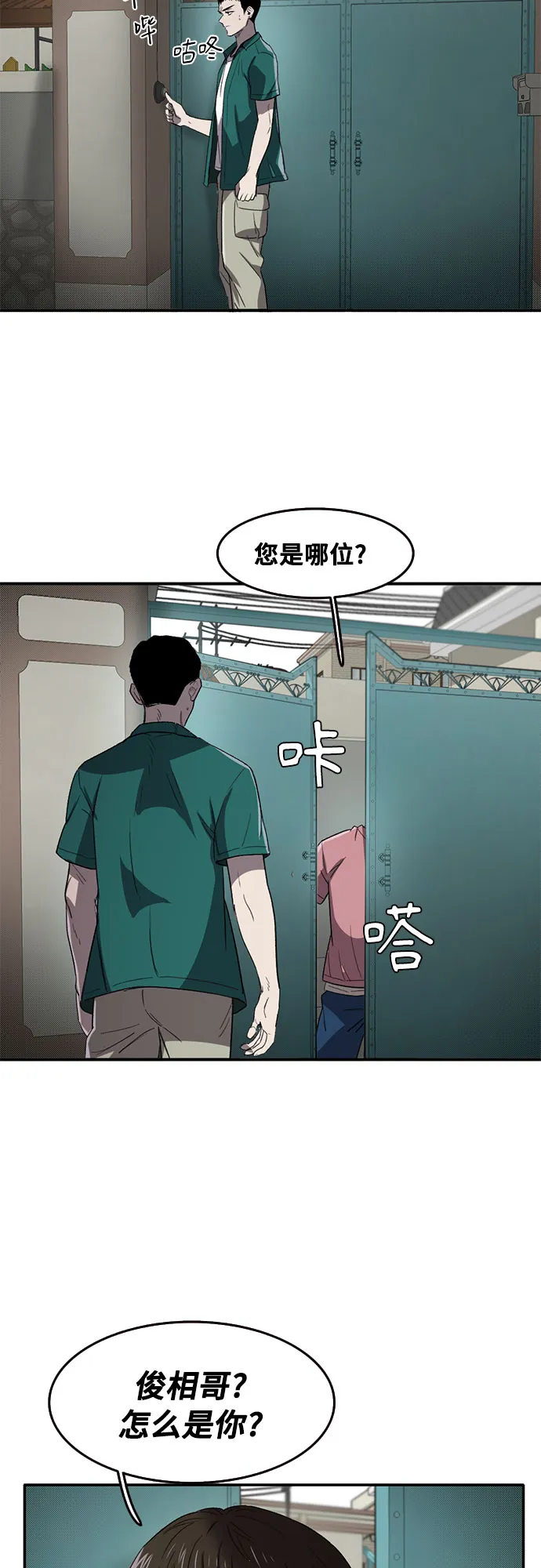 第45话 第37页