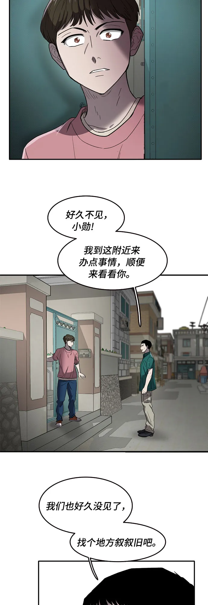 第45话 第38页