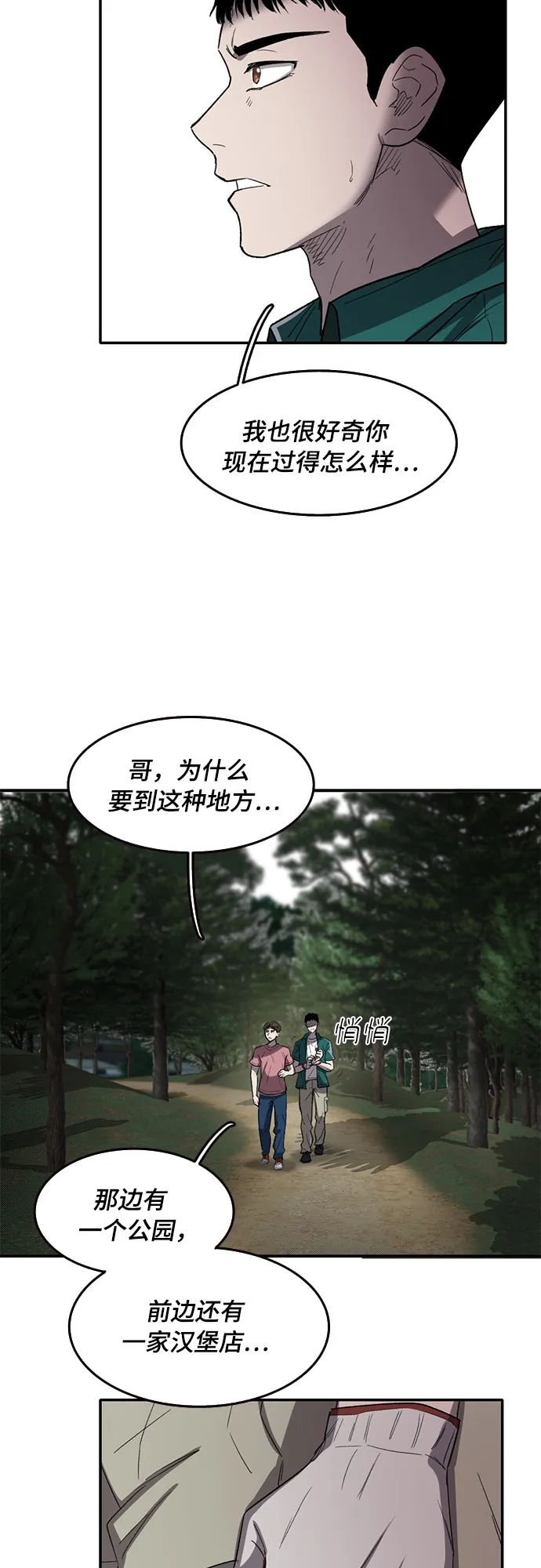 第45话 第39页