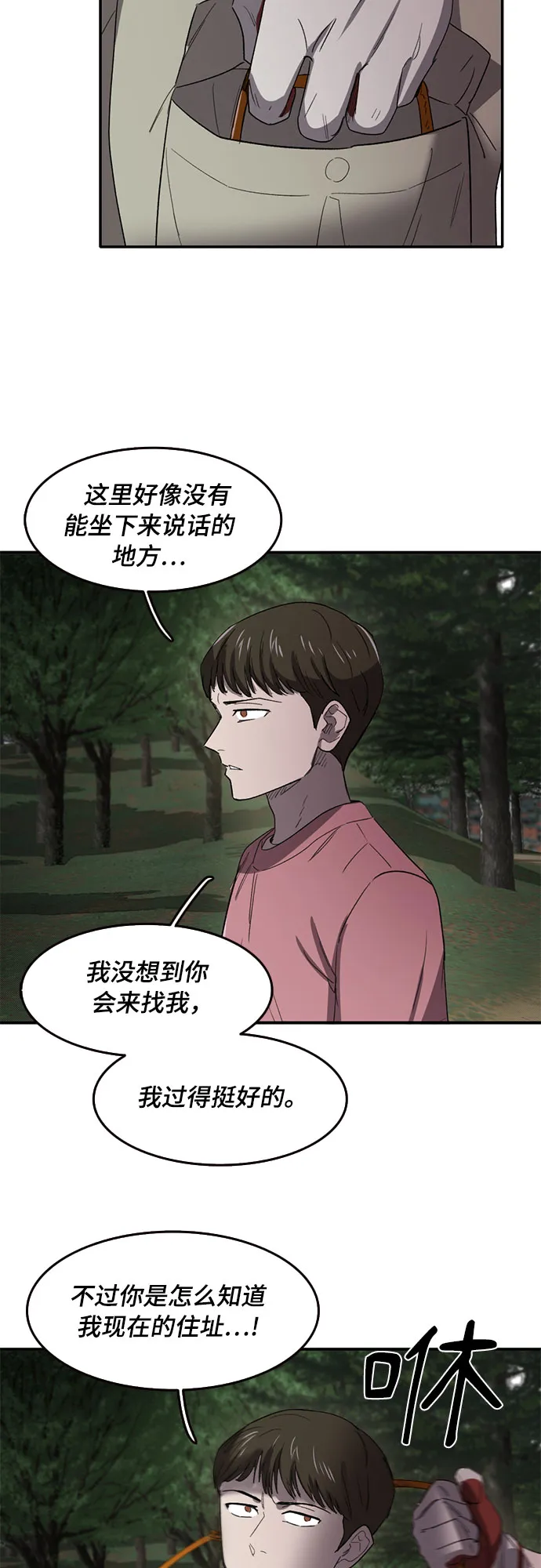 第45话 第40页