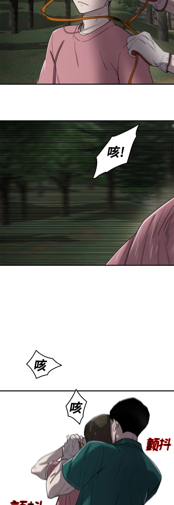 第45话 第41页