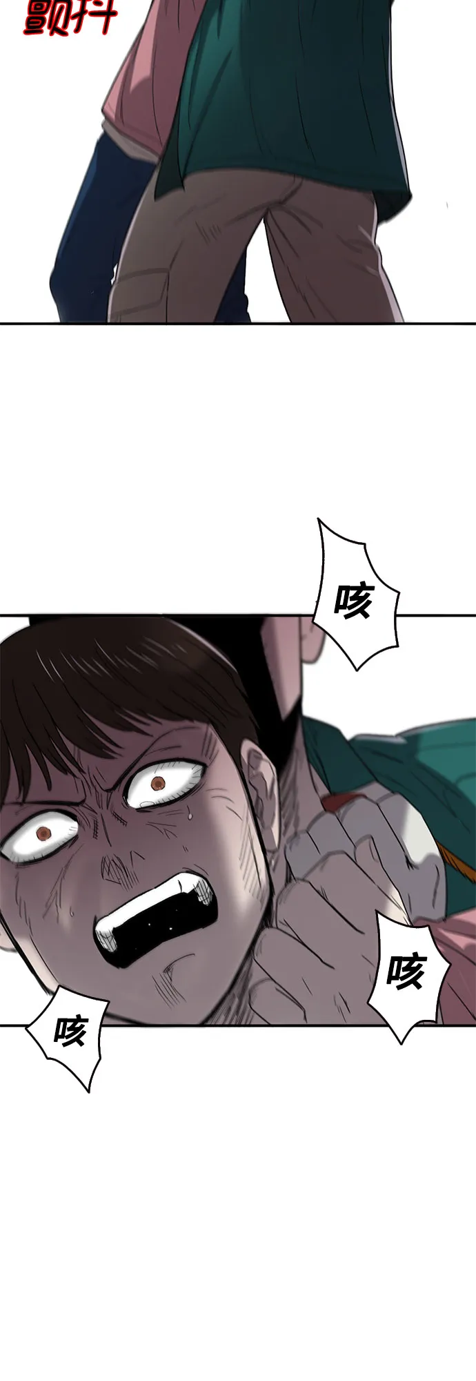 第45话 第42页
