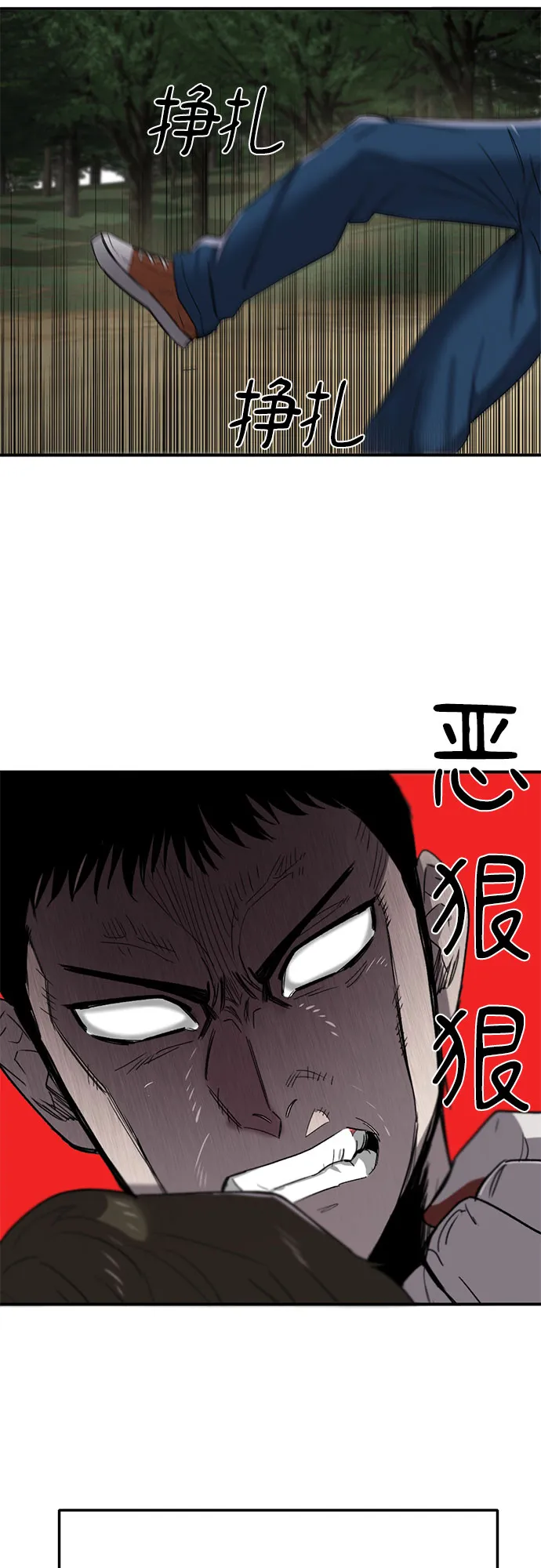 第45话 第43页