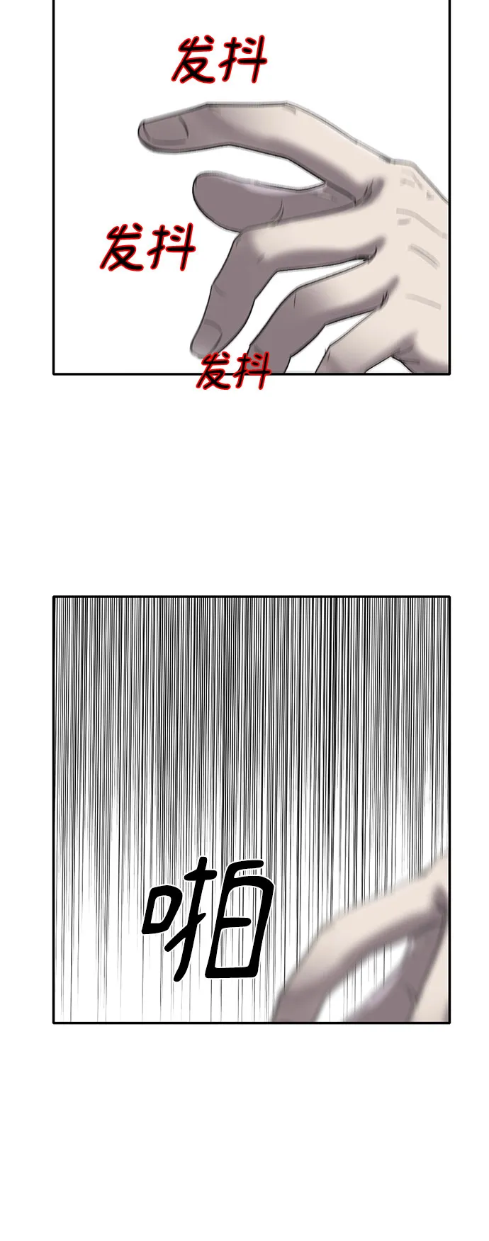 第45话 第44页