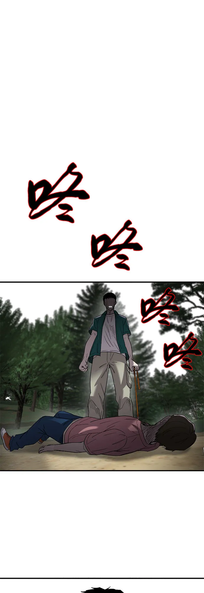 第45话 第45页