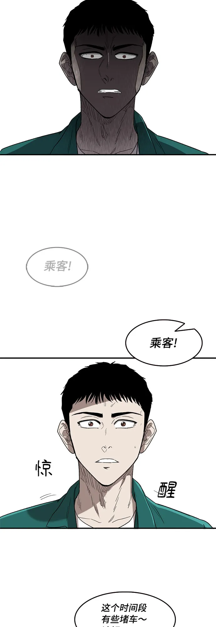 第45话 第46页