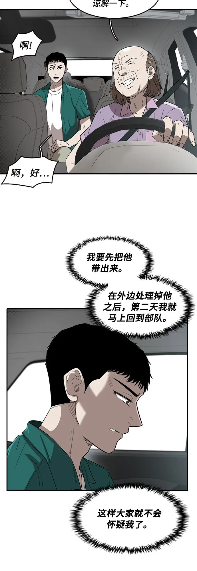 第45话 第47页