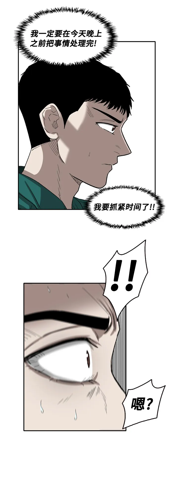 第45话 第48页
