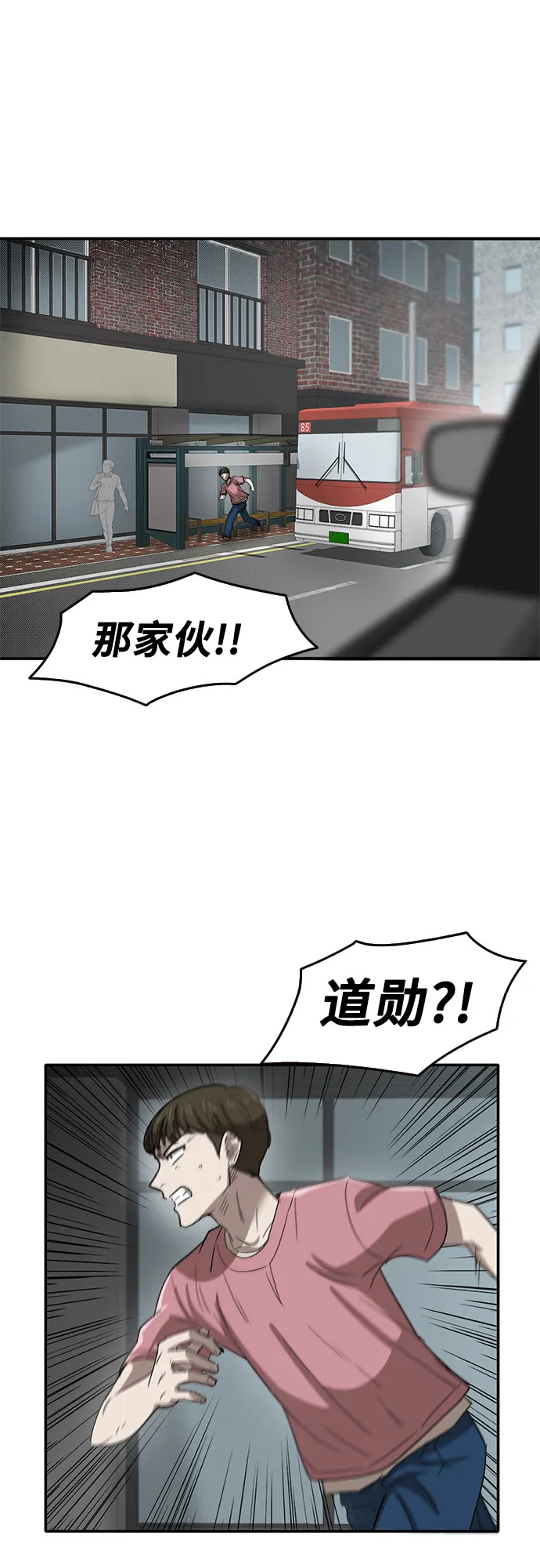 第45话 第49页