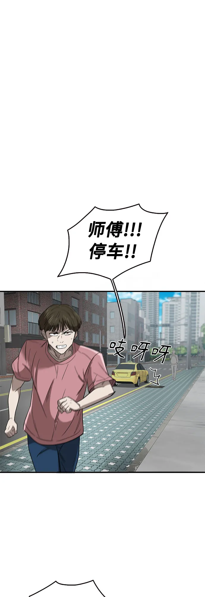 第45话 第50页