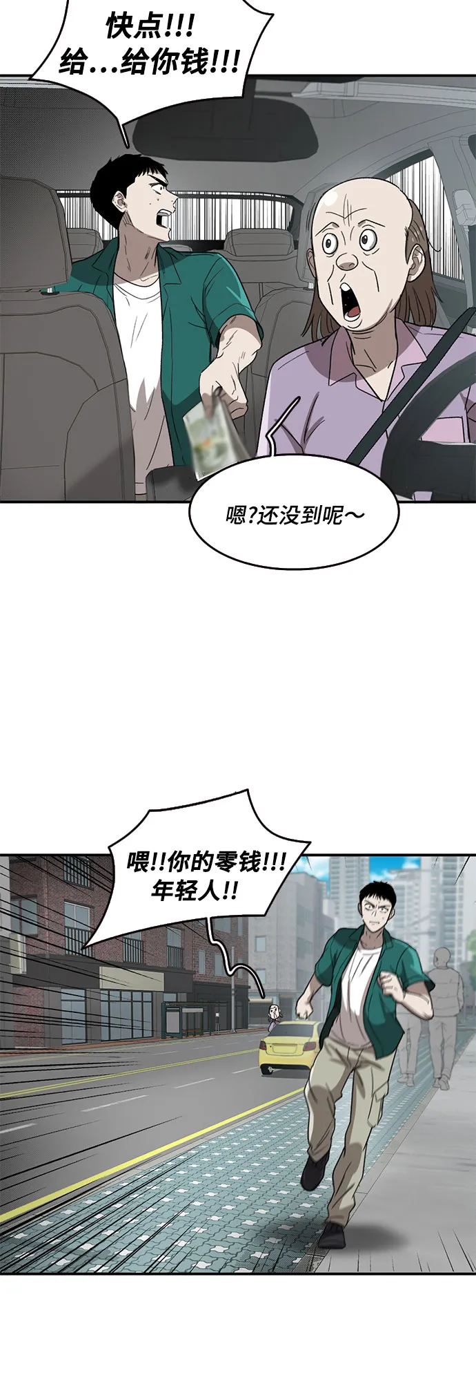 第45话 第51页