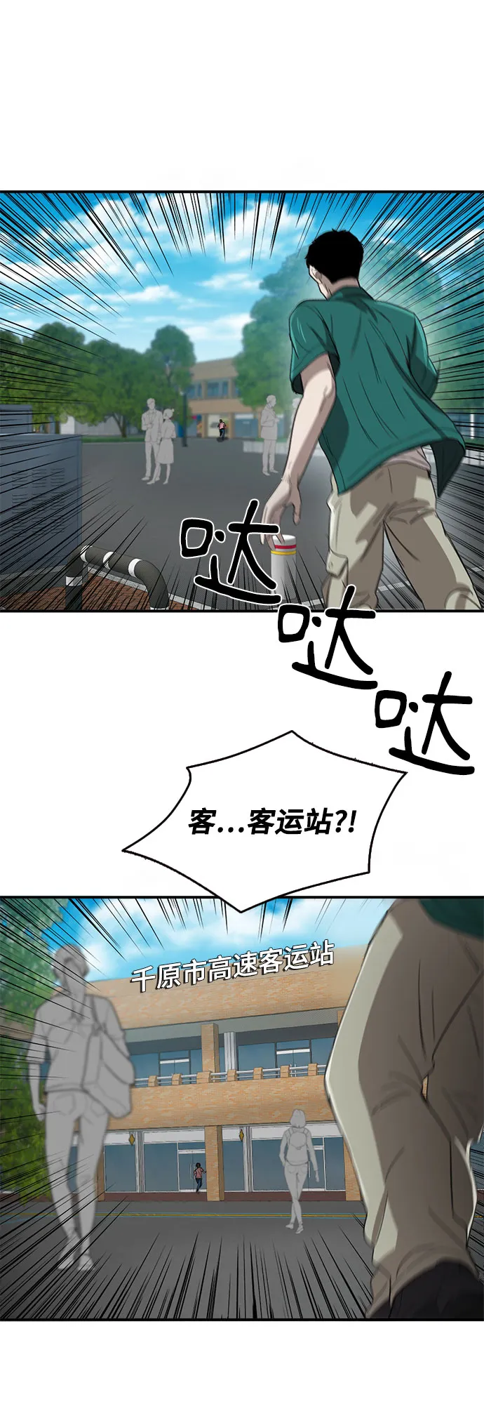 第45话 第52页
