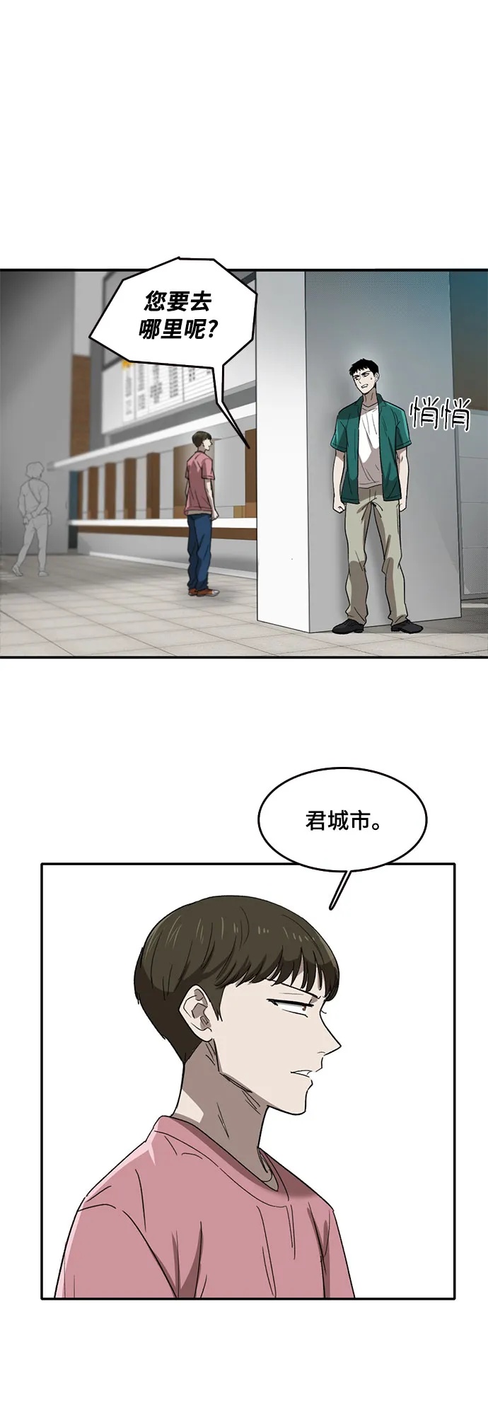 第45话 第53页