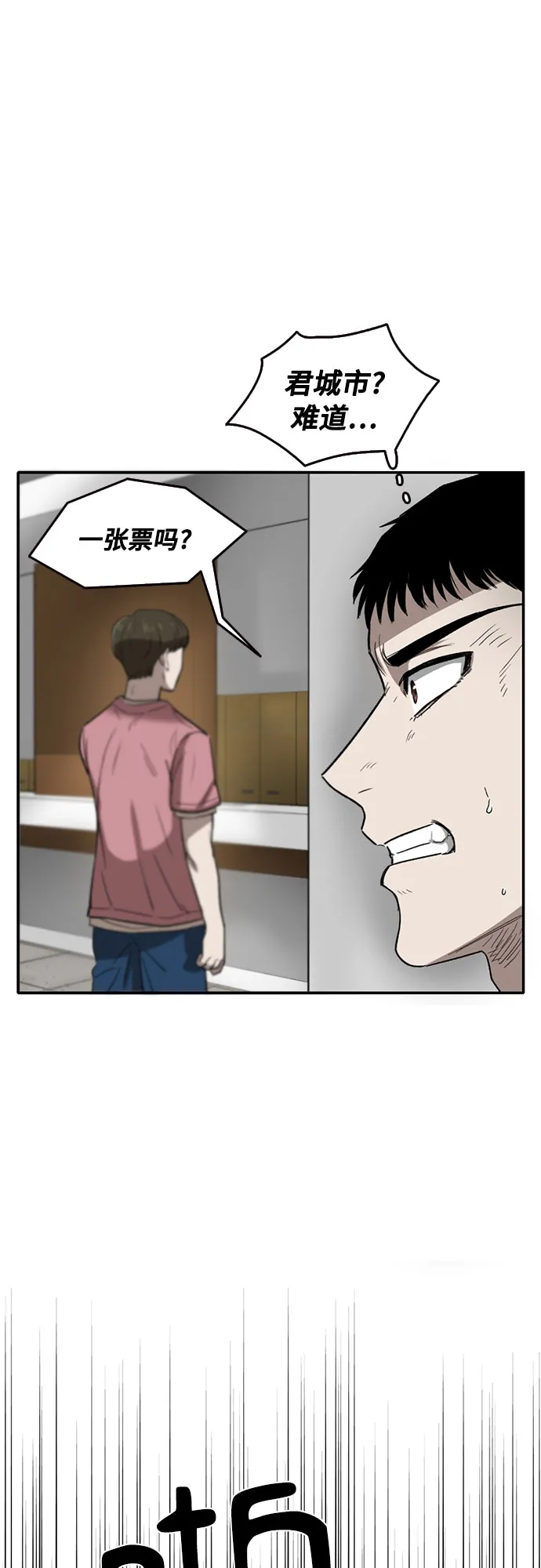 第45话 第55页