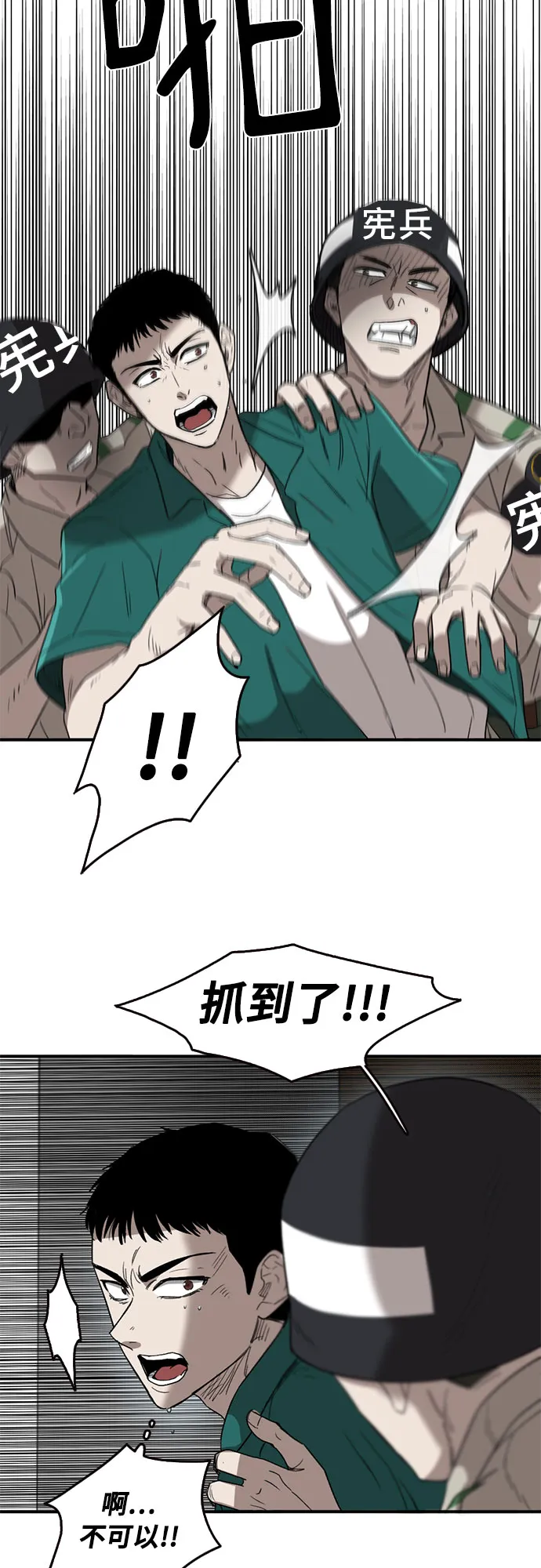 第45话 第56页