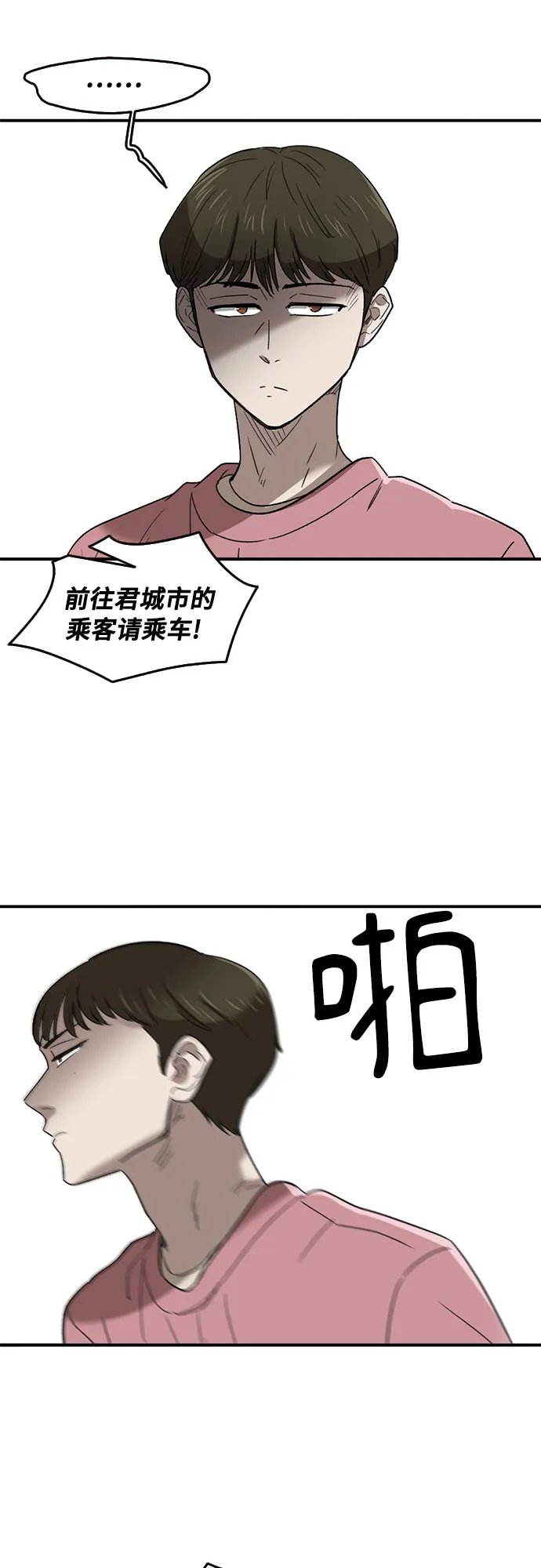 第45话 第59页