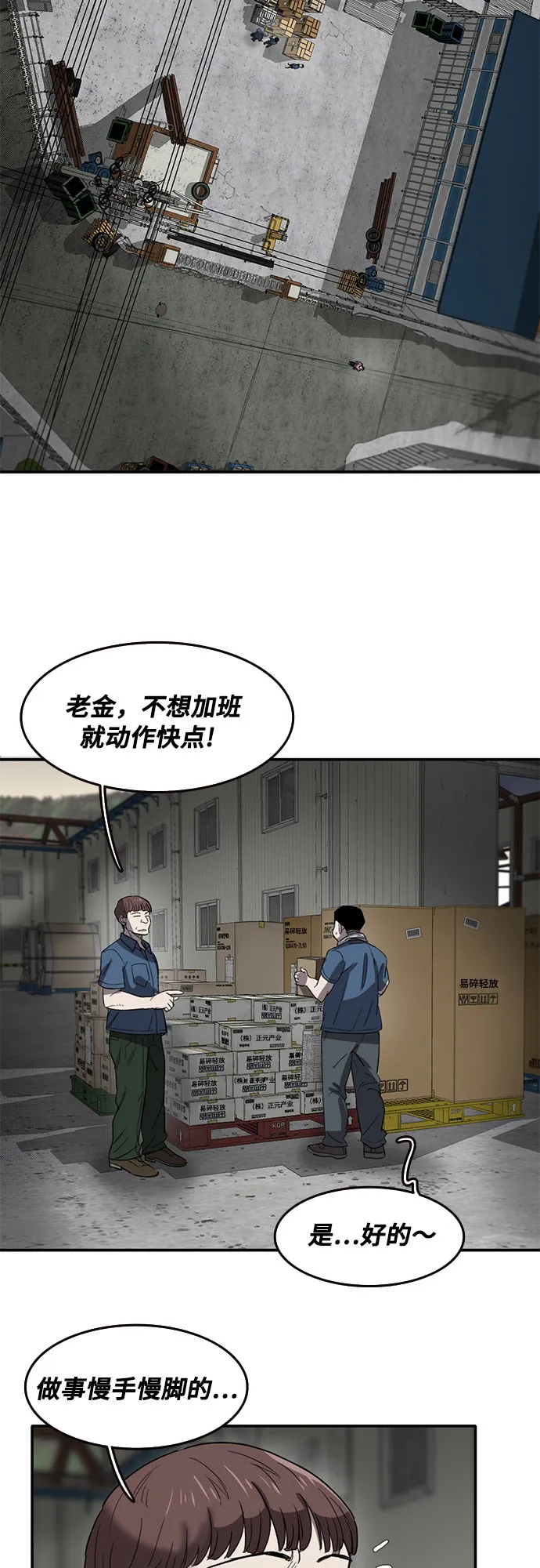 第45话 第62页