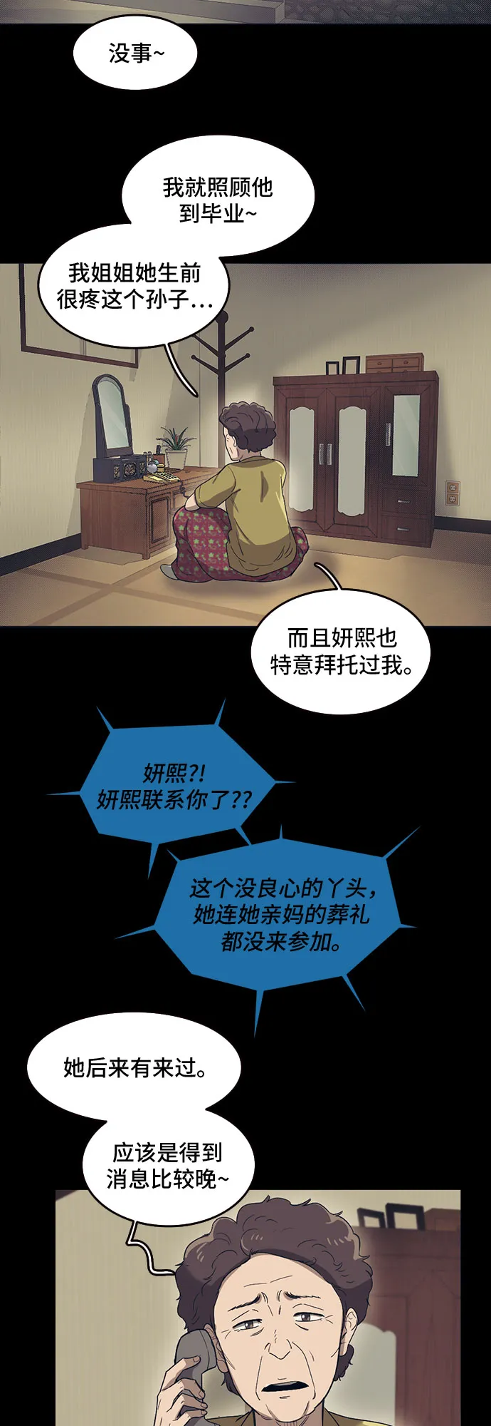 第46话 第2页