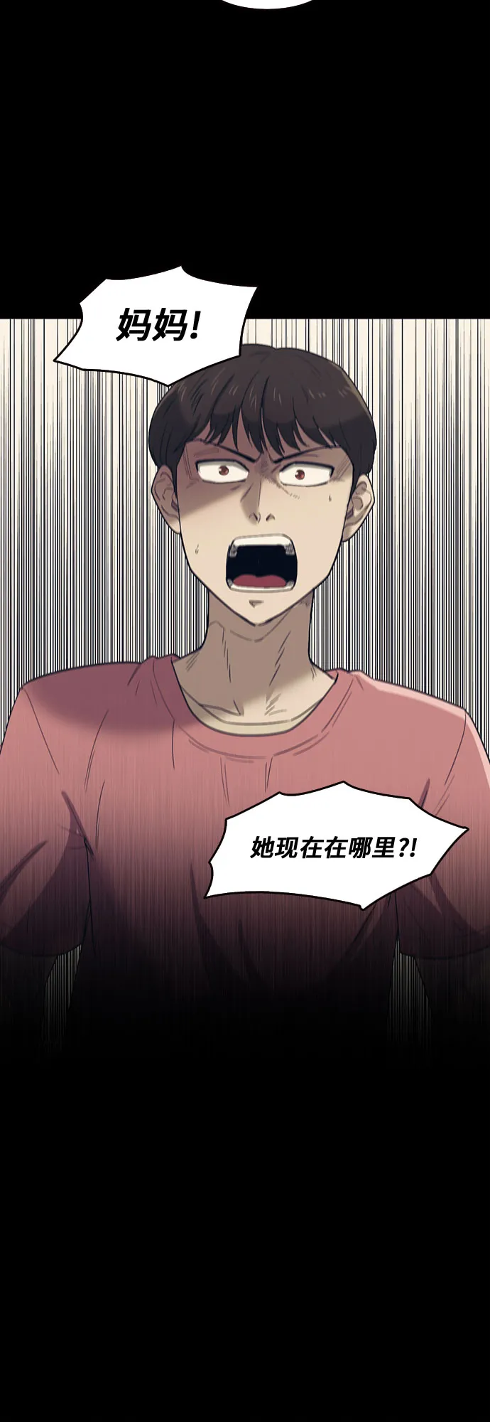 第46话 第4页