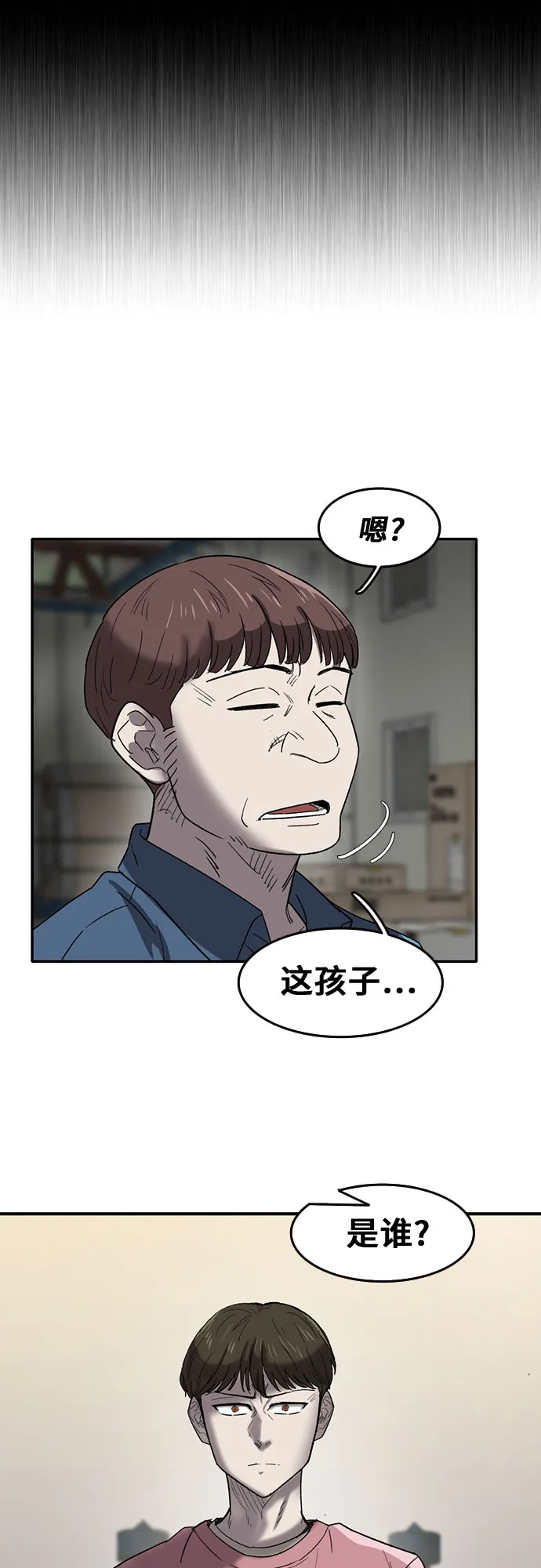 第46话 第5页