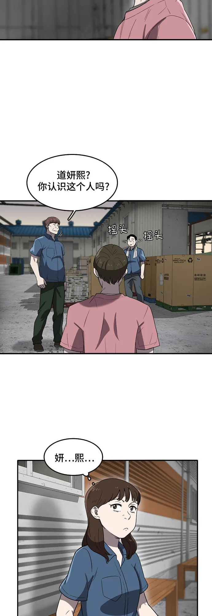 第46话 第7页